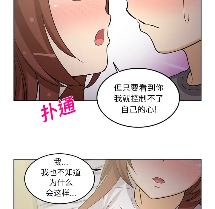 新来的女邻居第18话