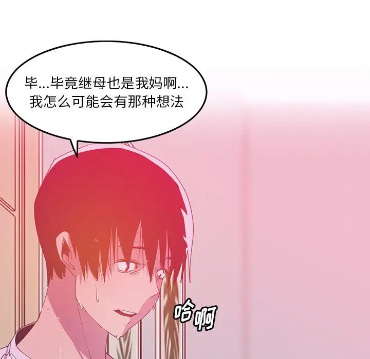恶母传第13话