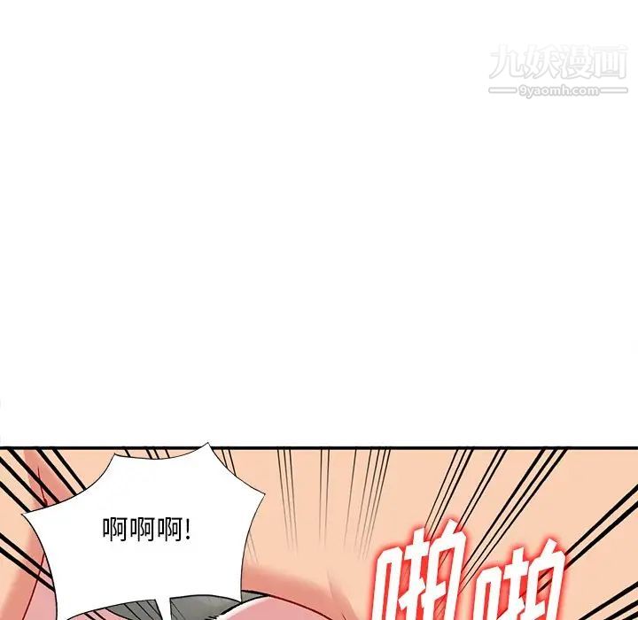 姐姐的秘密第36話