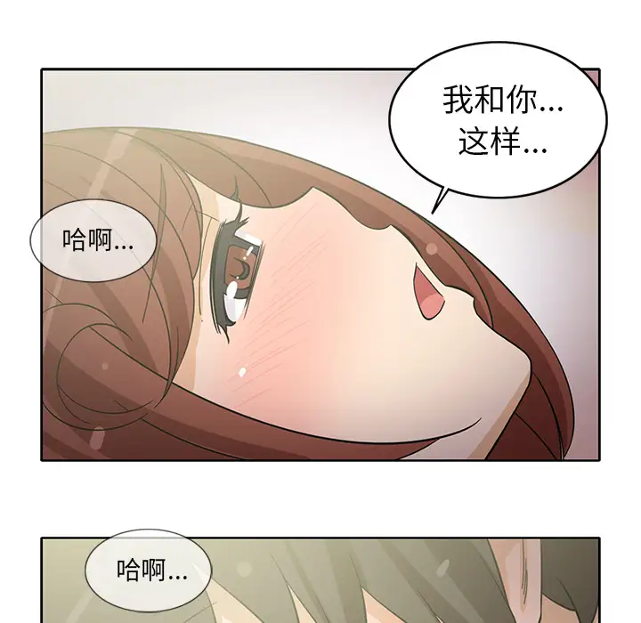 新来的女邻居第19话