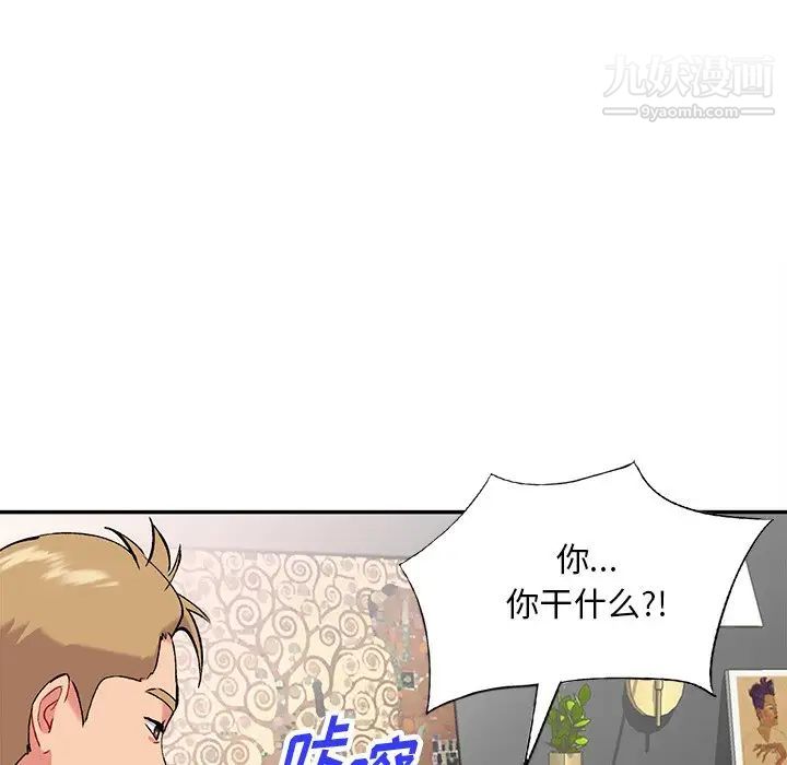 姐姐的秘密第36话