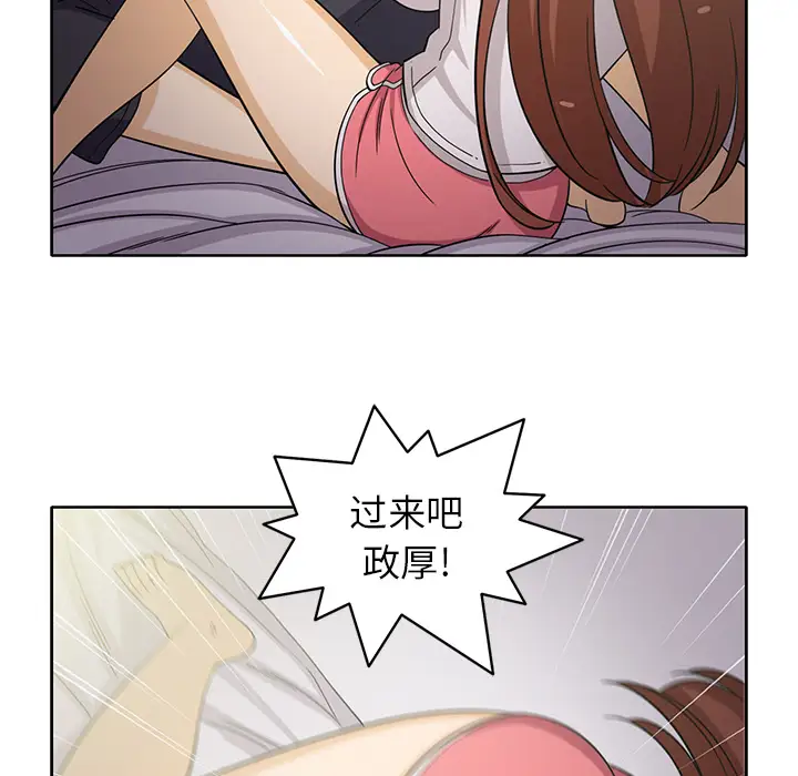 新来的女邻居第19话
