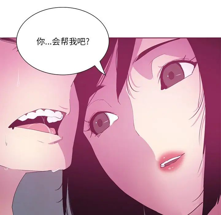 惡母傳第13話