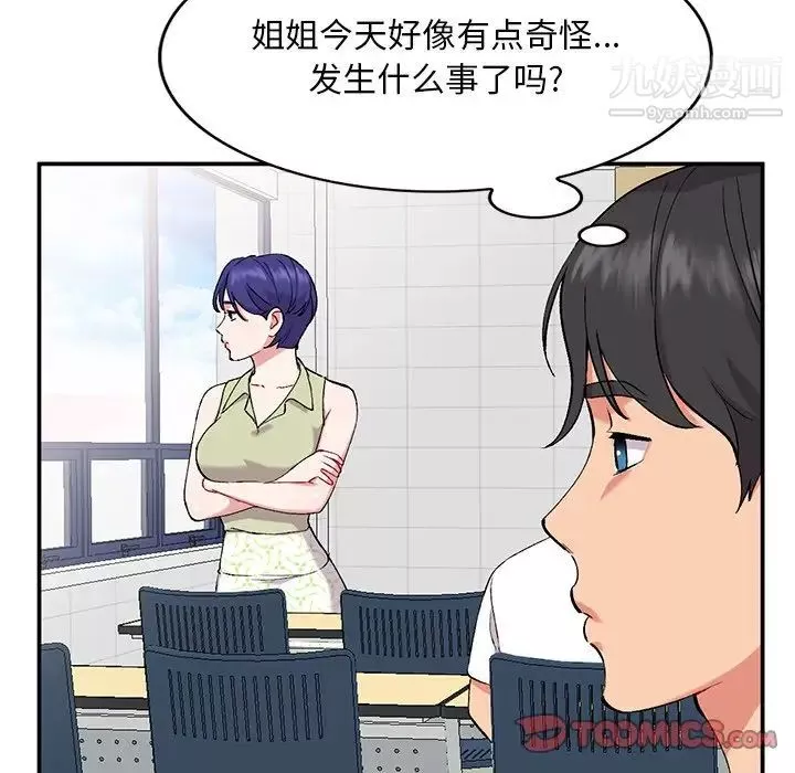 姐姐的秘密第36話