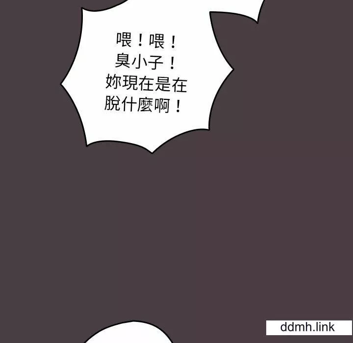 遊戲規則我來定第17話