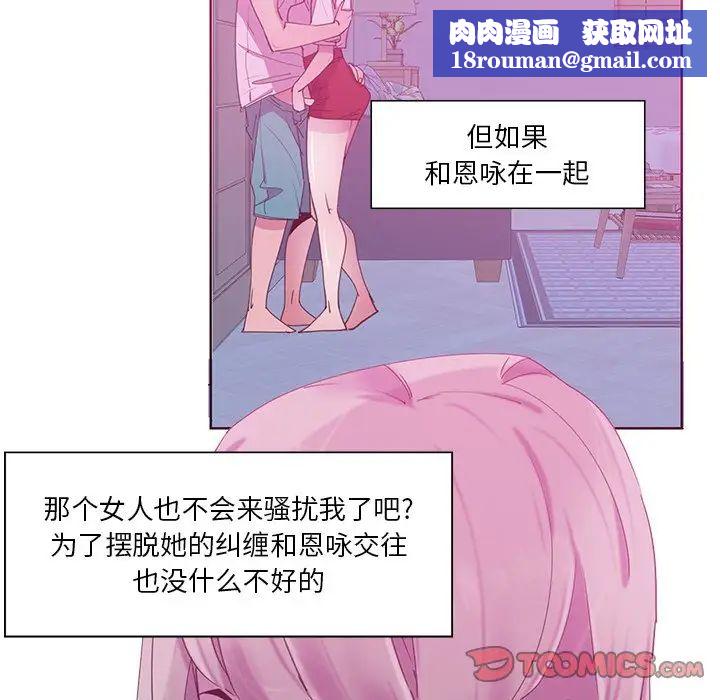 惡母傳第13話