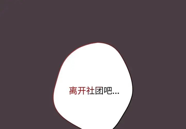 游戏规则我来定第18话