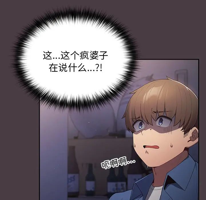 游戏规则我来定第18话