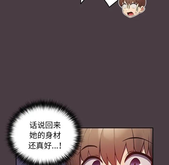 游戏规则我来定第18话