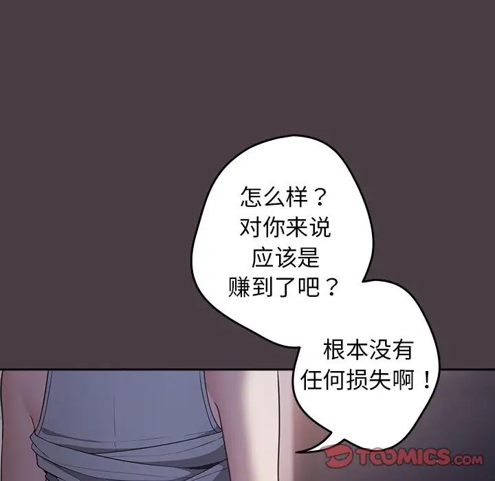 游戏规则我来定第18话