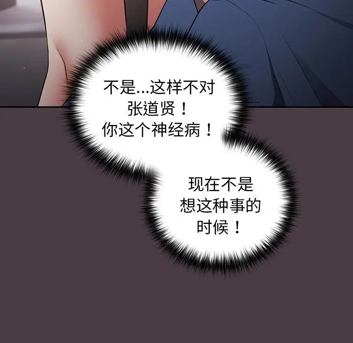 游戏规则我来定第18话