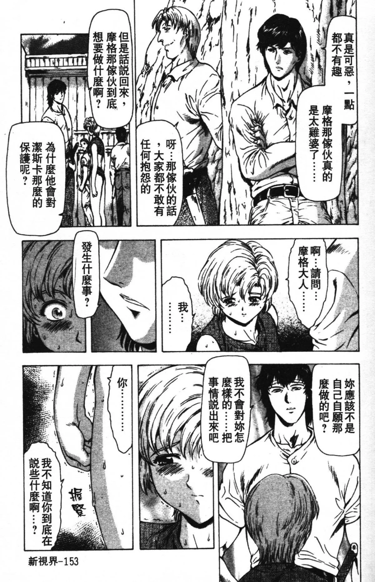 [向正義]GUILTYSACRIFICE【完結編】[中][向正義]GUILTYSACRIFICE【完結編】[中]