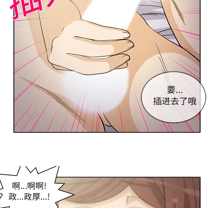 新来的女邻居第19话