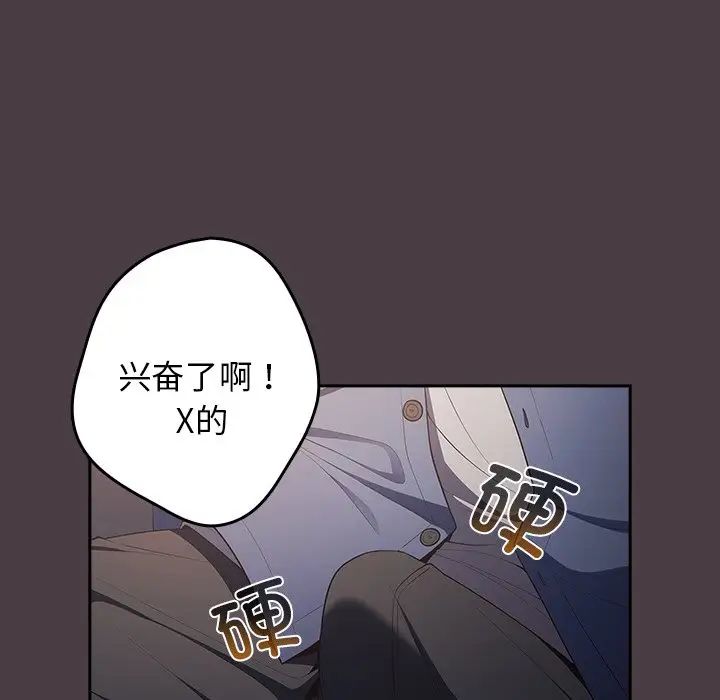 游戏规则我来定第18话