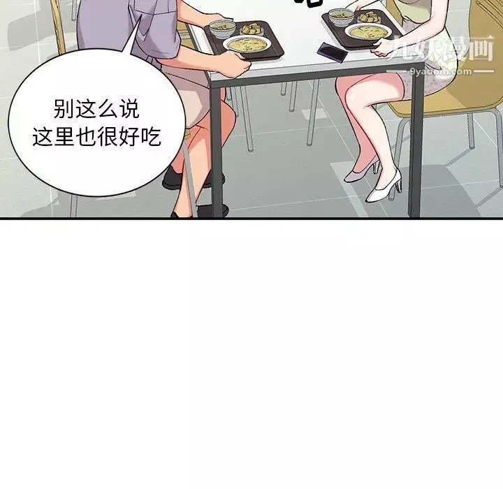 姐姐的秘密第36話