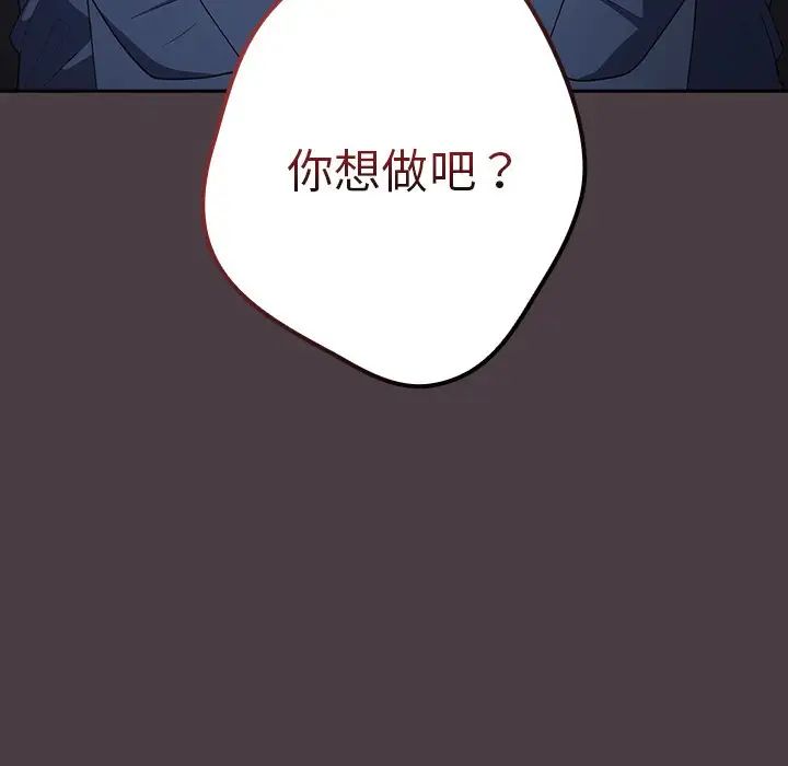 游戏规则我来定第18话