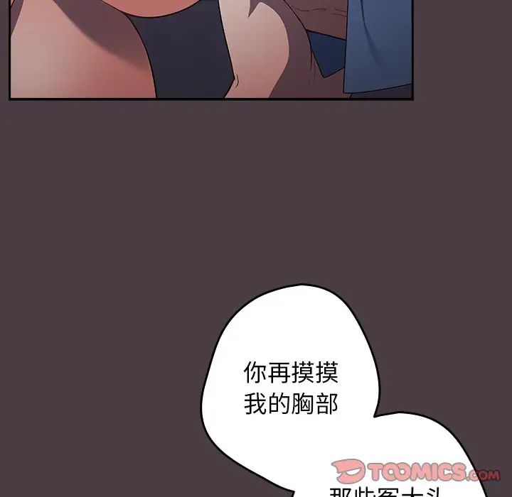 游戏规则我来定第18话