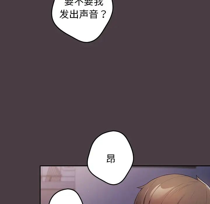 游戏规则我来定第18话