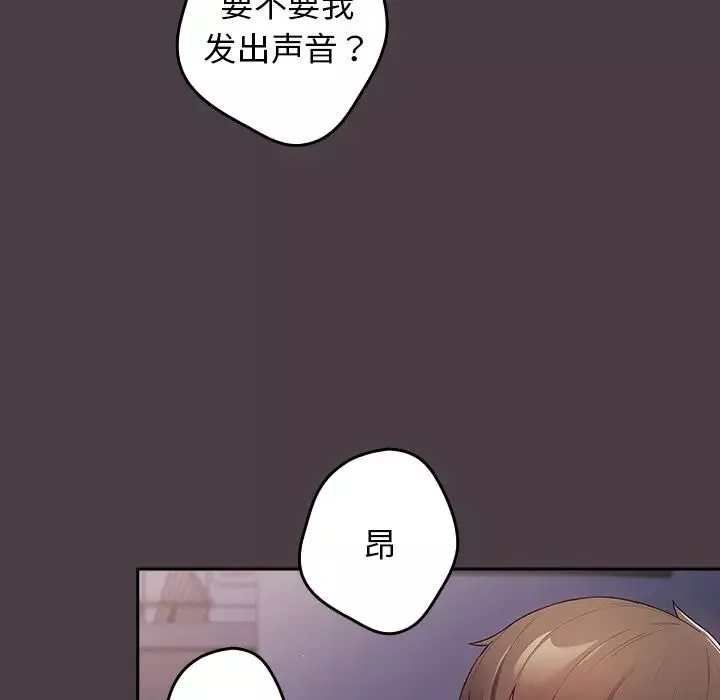 遊戲規則我來定第18話