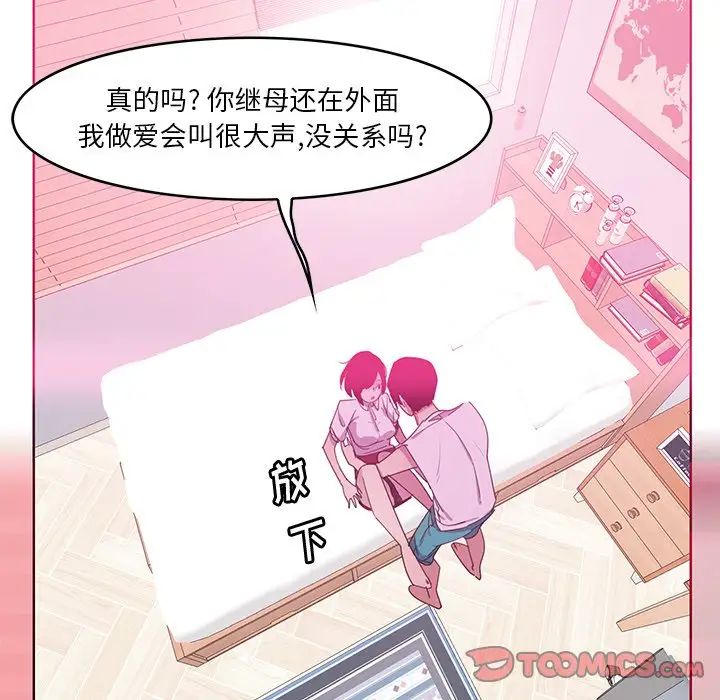 恶母传第13话