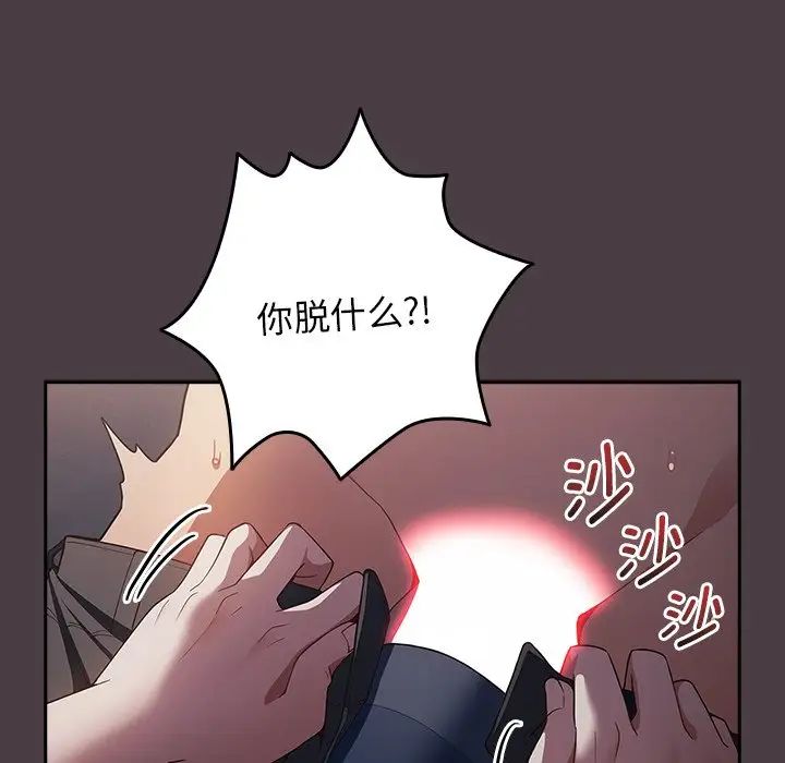 游戏规则我来定第18话