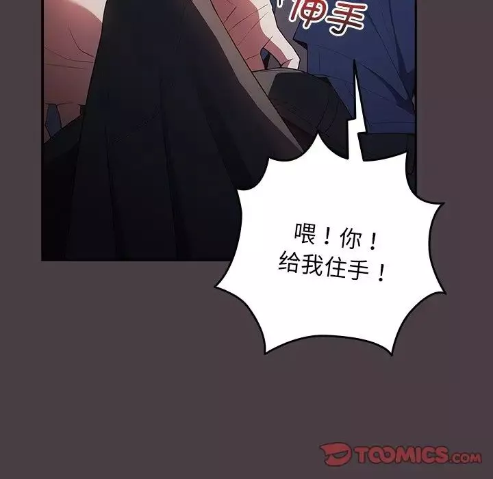 遊戲規則我來定第18話