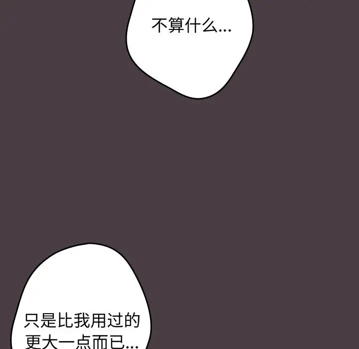 游戏规则我来定第18话