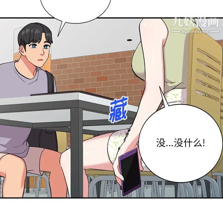 姐姐的秘密第37话