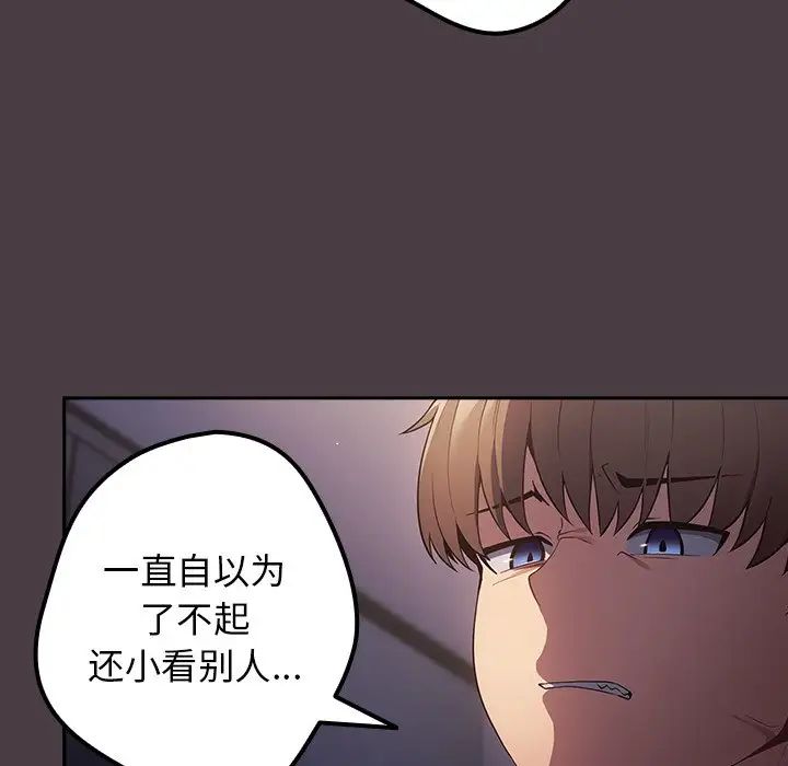 游戏规则我来定第18话