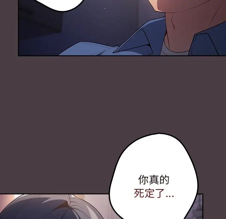 游戏规则我来定第18话