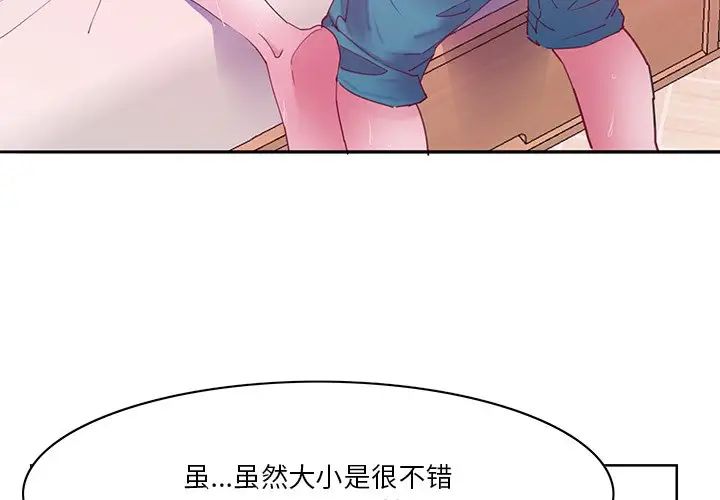 恶母传第14话
