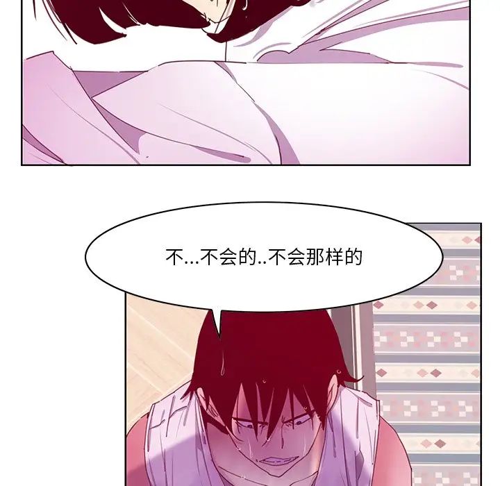 惡母傳第14話