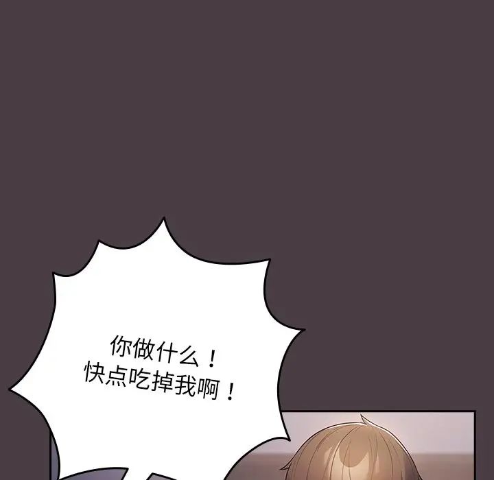 游戏规则我来定第18话
