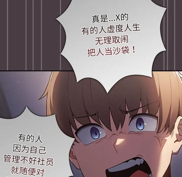 游戏规则我来定第18话
