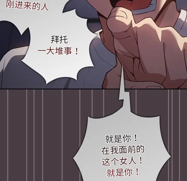 游戏规则我来定第18话