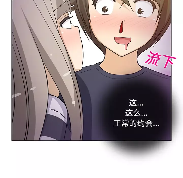 新来的女邻居第20话