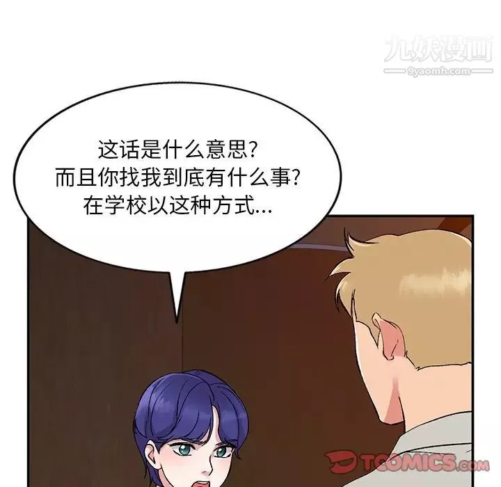 姐姐的秘密第37話