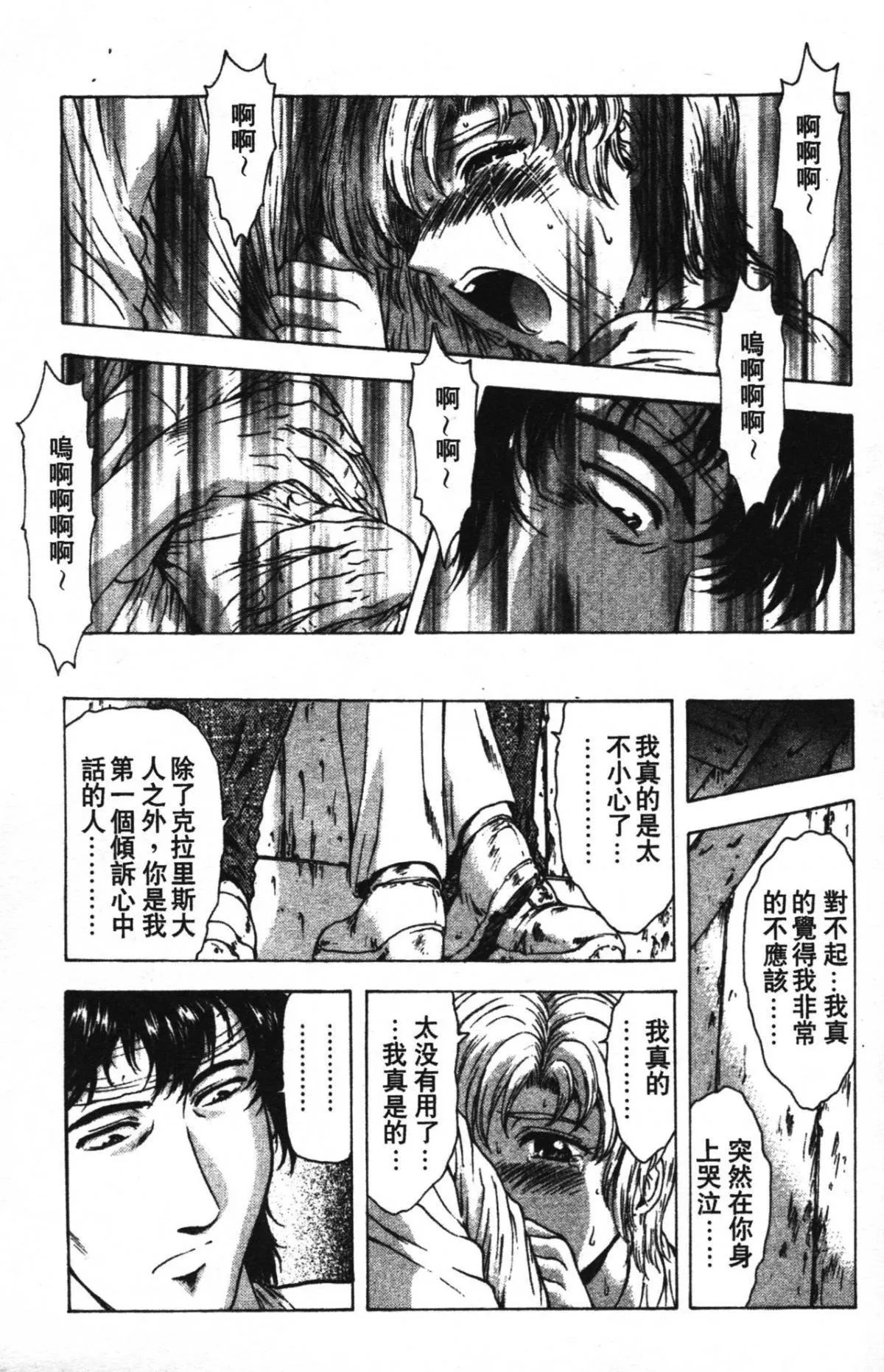 [向正義]GUILTYSACRIFICE【完結編】[中][向正義]GUILTYSACRIFICE【完結編】[中]