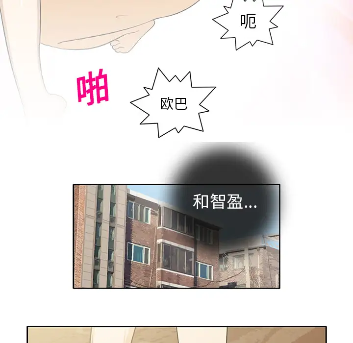 新来的女邻居第20话