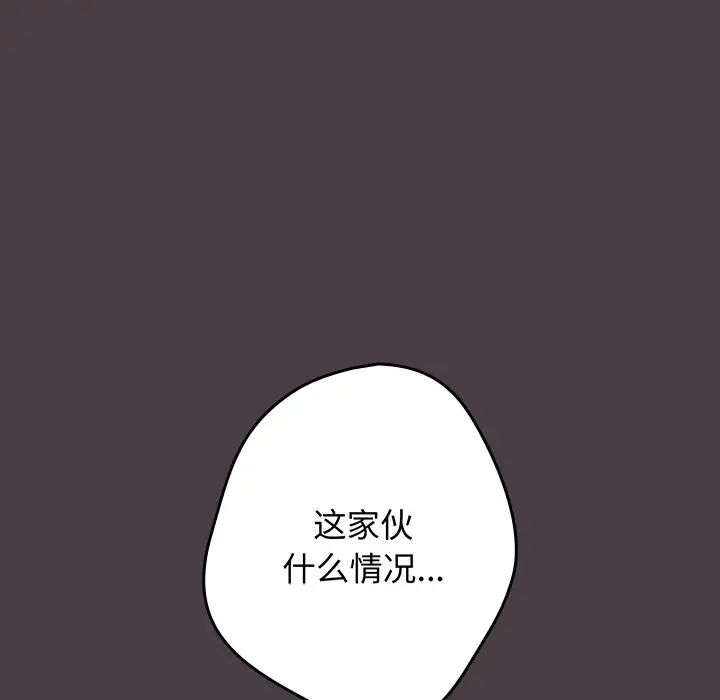 游戏规则我来定第18话