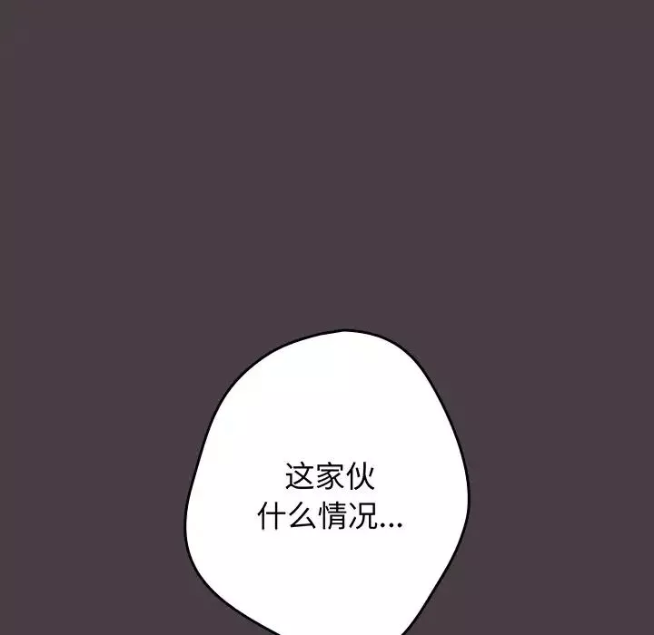 遊戲規則我來定第18話
