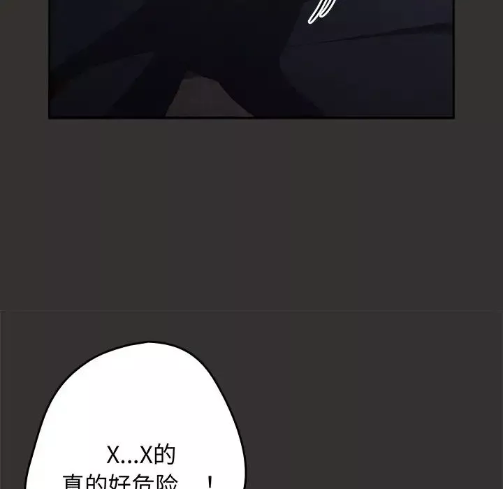 遊戲規則我來定第18話