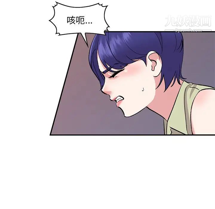 姐姐的秘密第37话