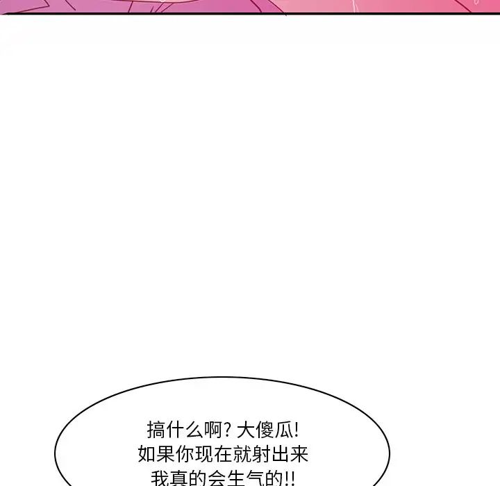 恶母传第14话