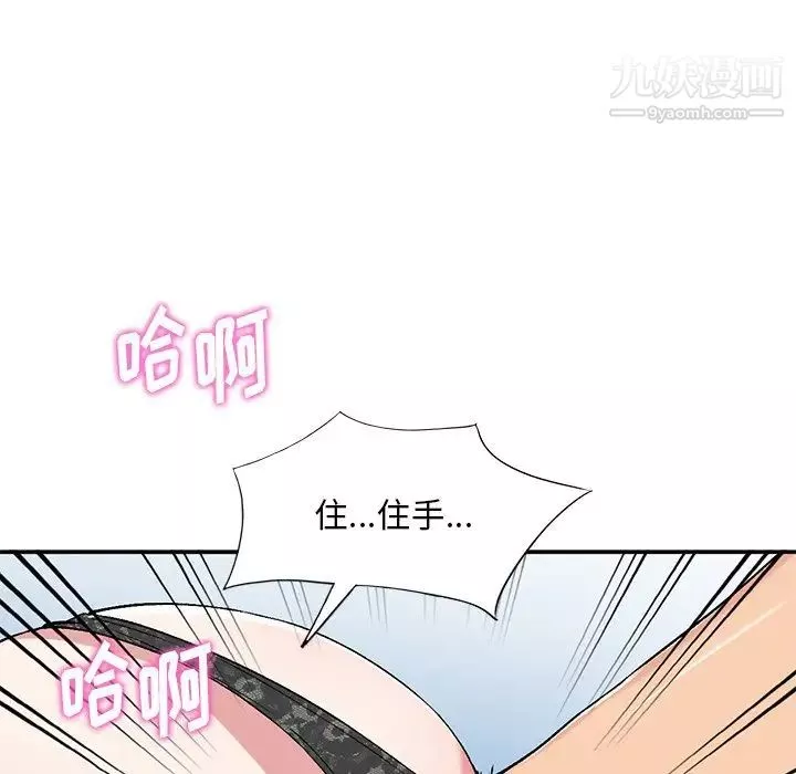 姐姐的秘密第37話