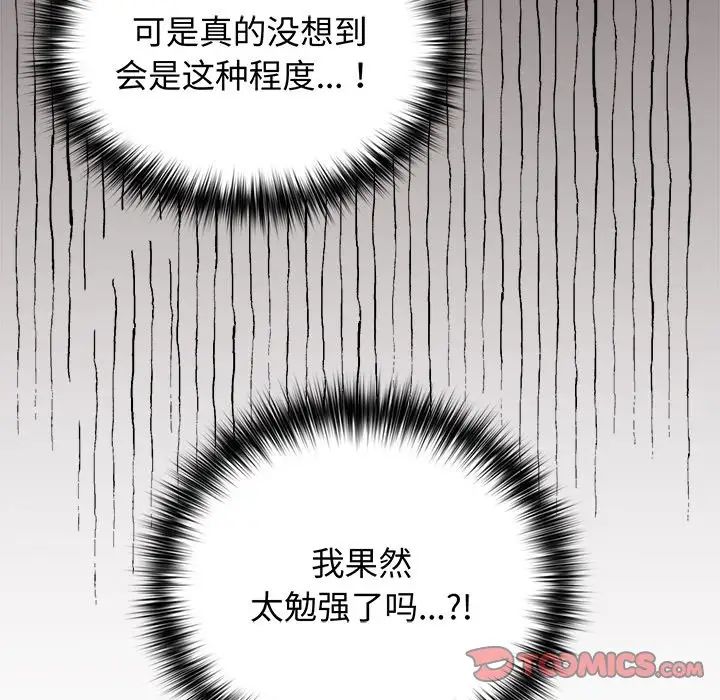 姐姐的秘密第37话