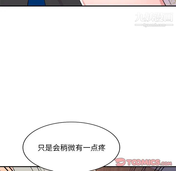 姐姐的秘密第37話