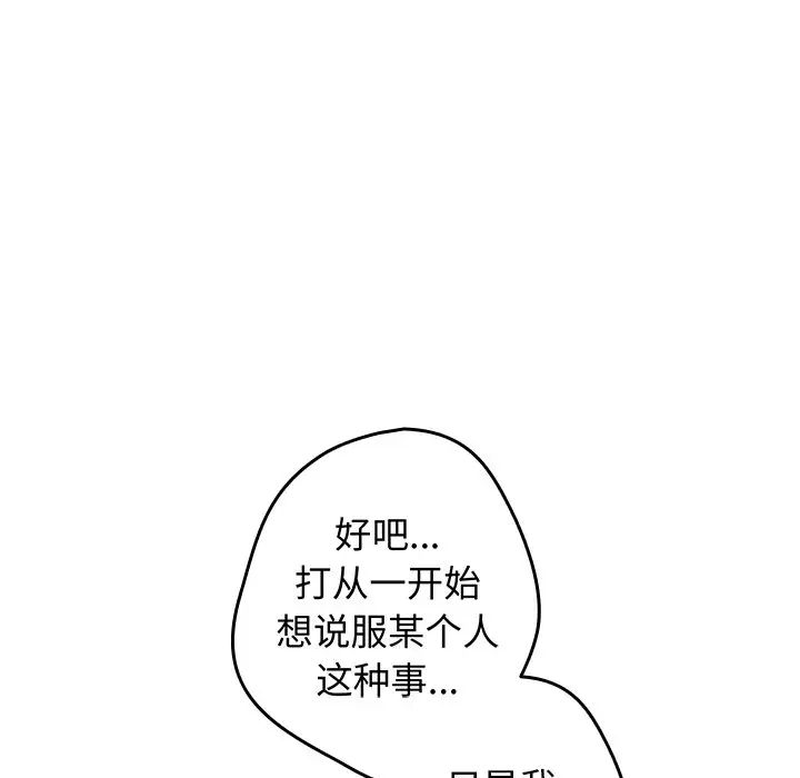 游戏规则我来定第18话