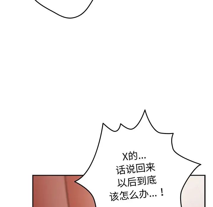 游戏规则我来定第18话
