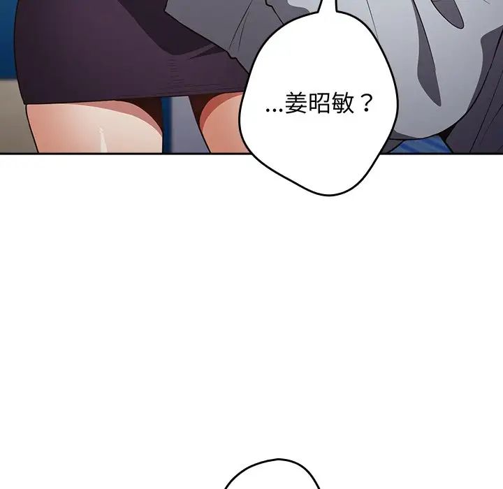 游戏规则我来定第18话